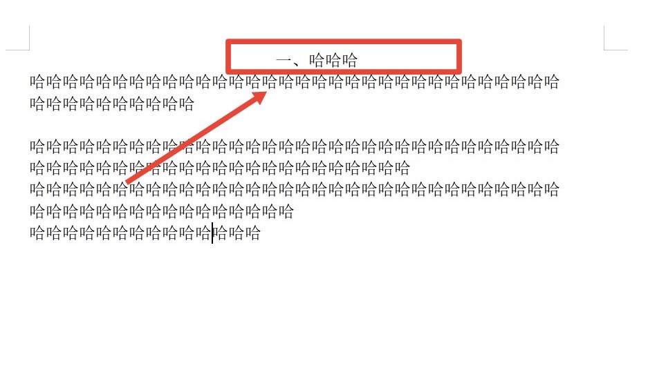 怎样修改word中编辑好的目录 