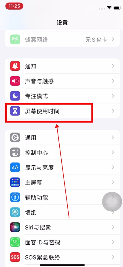 ios怎么给app加密 