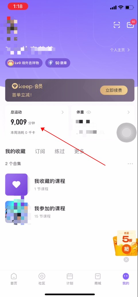 keep跑步截图生成 