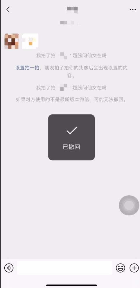 怎么关闭微信拍一拍 