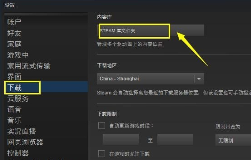 steamlibrary是什么文件夹 