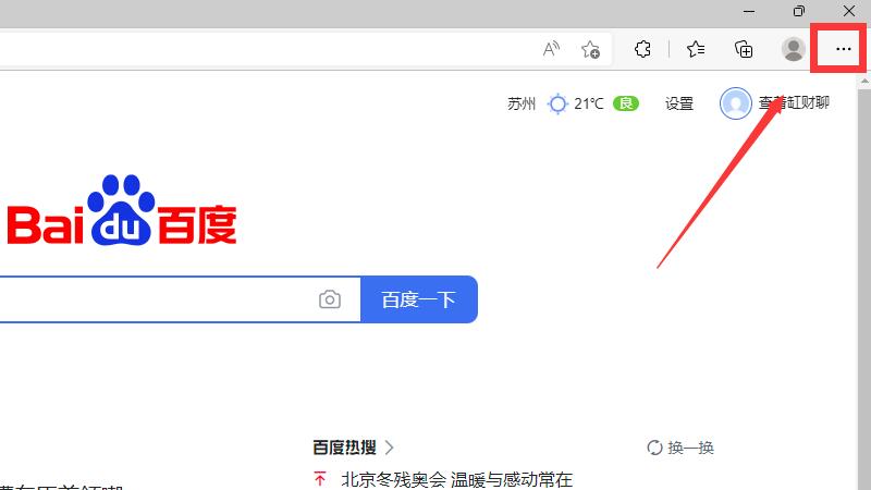 microsoft edge怎么改默认网页 