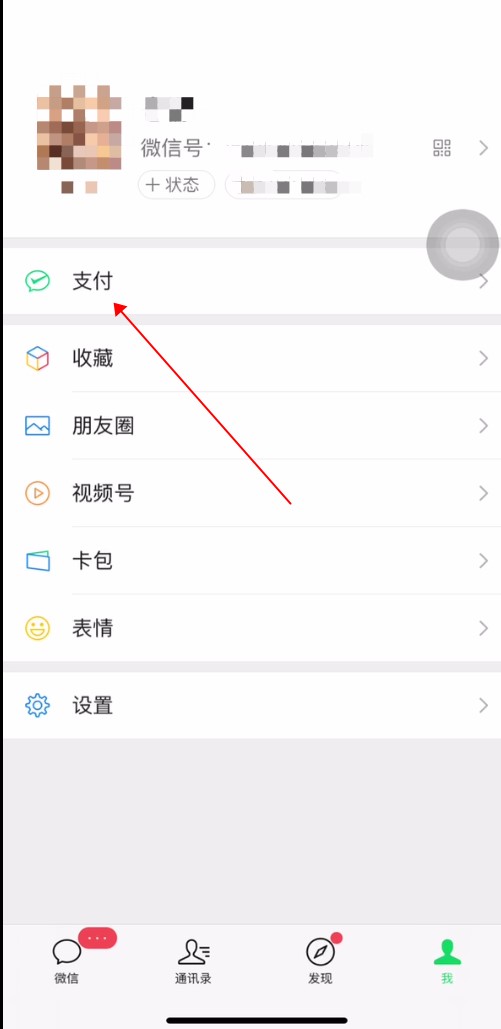 2021微信免密支付在哪里设置 