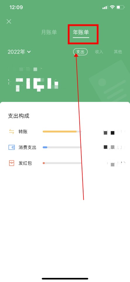 微信怎么查看年度账单 