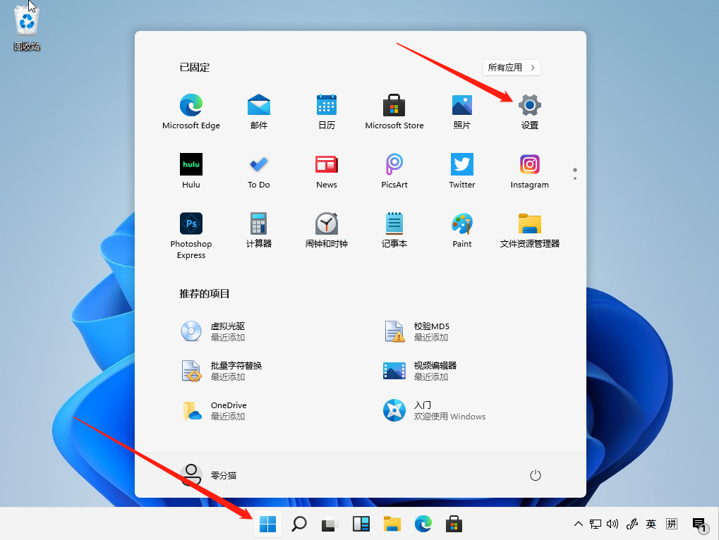 win11蓝牙怎么打开 