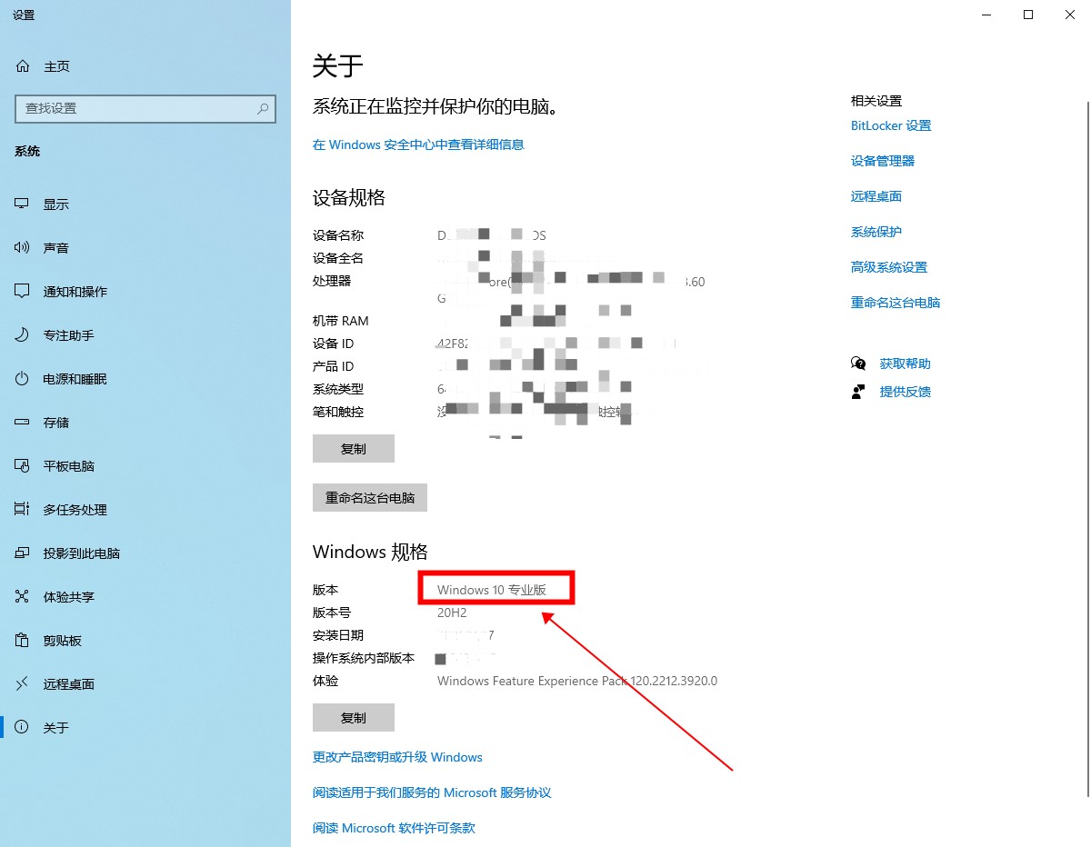 怎么看系统是win7还是win10 