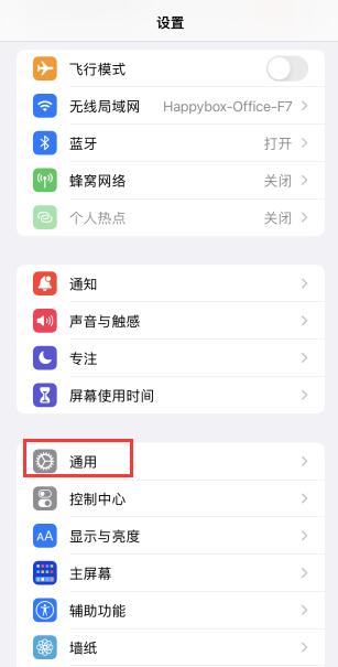 苹果蓝牙怎么设置名字? 