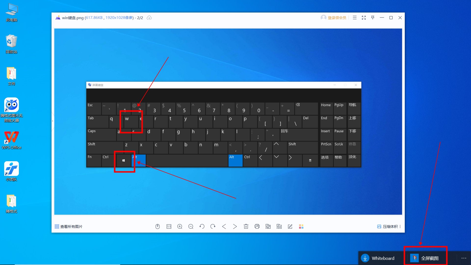 电脑全屏截图按什么键 
