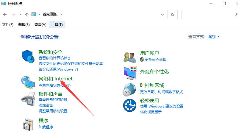 win10查看已连接的WiFi密码 