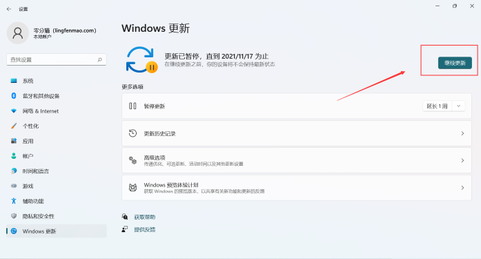 怎么更新win11 