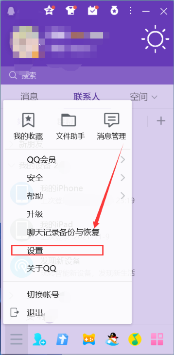 qq怎么设置自动回复 