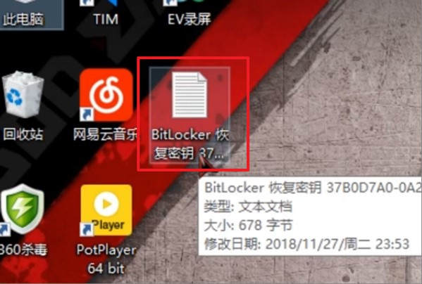 bitlocker恢复密钥找回 