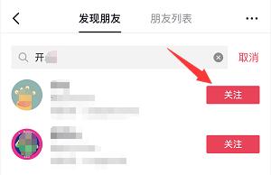 抖音怎么加好友 