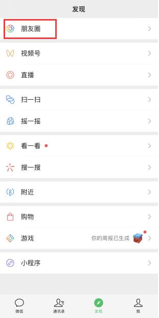 微信纯文字朋友圈怎么发 