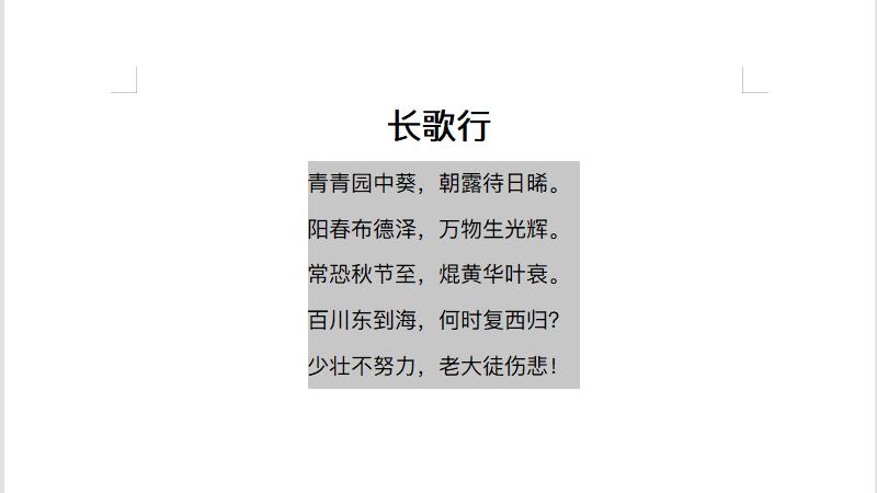 word文档字体间距怎么调整 