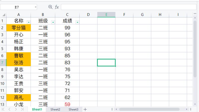 电子表格排序 