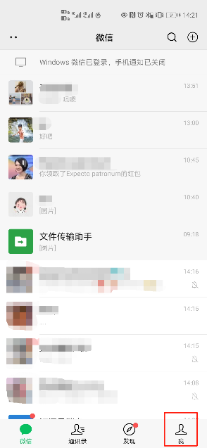 微信背景动态视频怎么设置全屏 