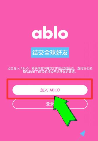 ablo电子邮箱怎么注册 