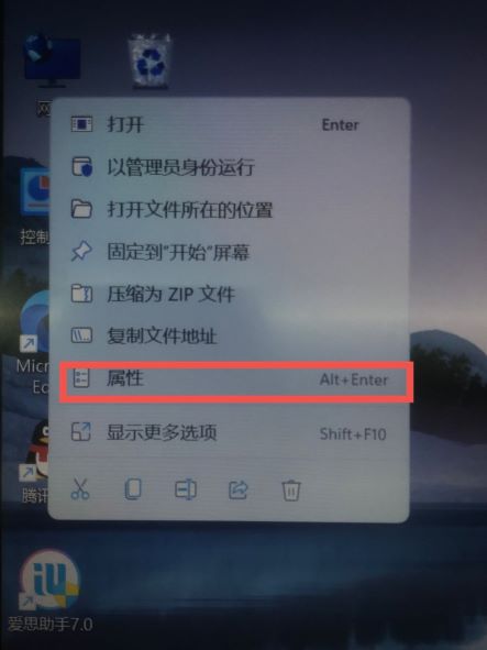 win11兼容模式怎么设置 