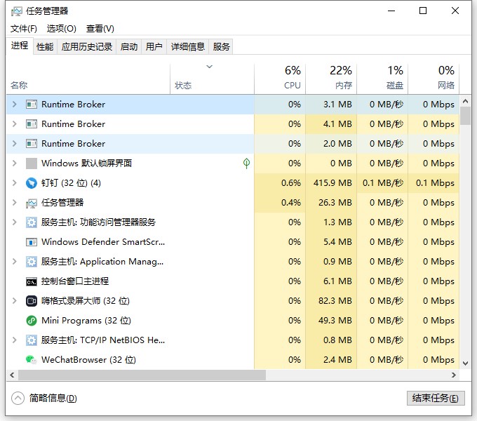 windows任务管理器快捷键 