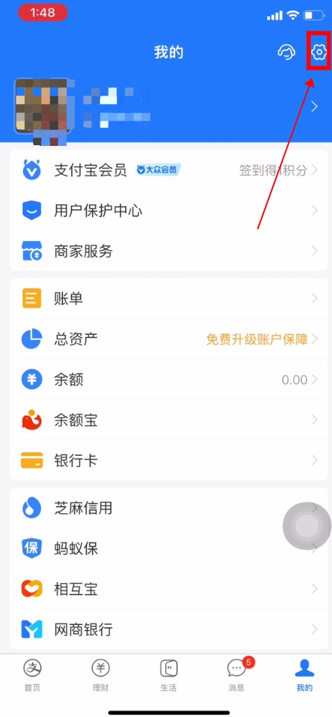 支付宝密码怎么改 