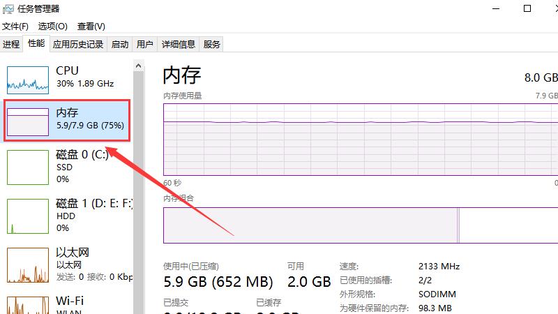 电脑内存怎么看 