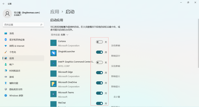 win11怎么设置开机自启动软件 