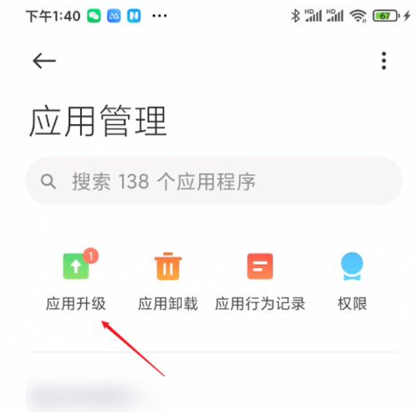 软件闪退是什么情况 