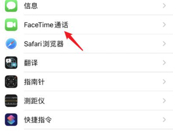 苹果facetime怎么用 