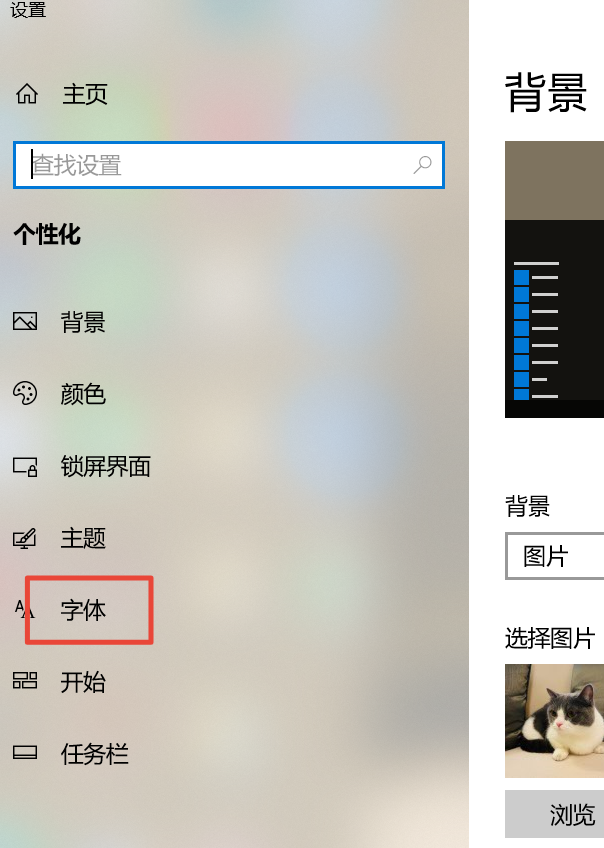 电脑上字体怎么调节大小 