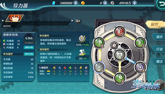 《空之轨迹》手游开启App Store预约，iOS公测正式定档