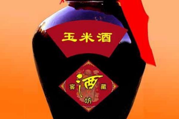 玉米能加工哪些产品 玉米酒好喝吗