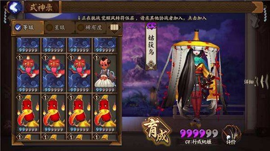 阴阳师式神升星攻略 怎样快速升到五星