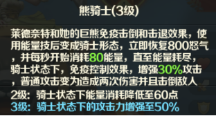 《光明领主》神话级英雄介绍——圣焰部落篇