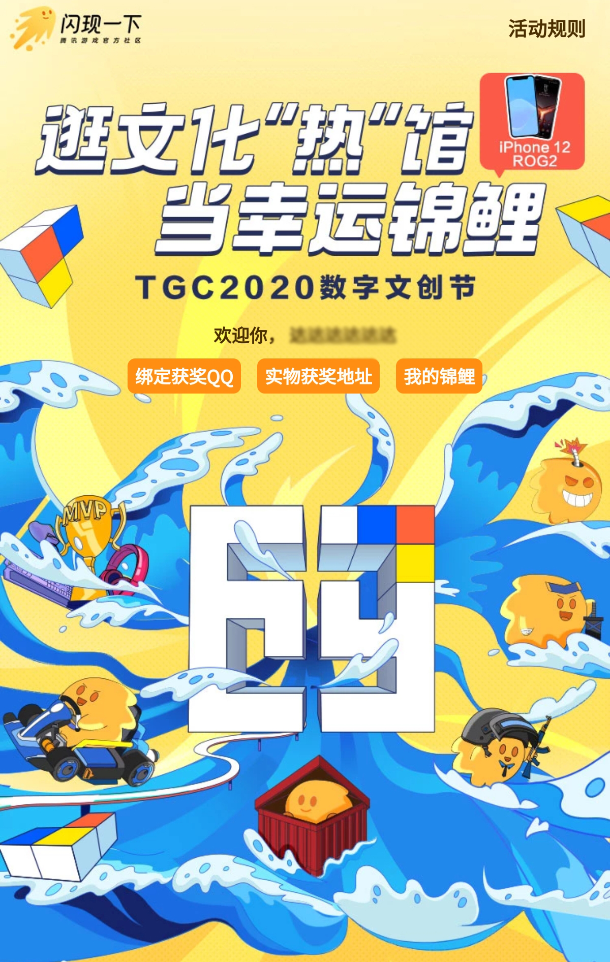 小主们,"TGC腾讯数字文创节"海南站要来啦!