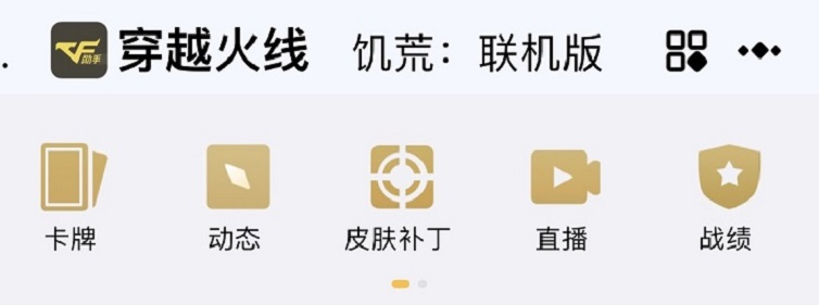 综合游戏社区抢滩登陆，还能有新的花样吗？掌上WeGame