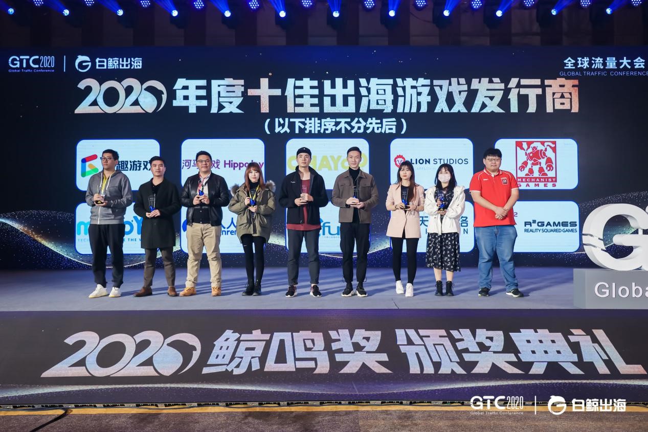 GTC2020全球流量大会圆满落幕，看鲸鸣奖8大奖项花落谁家？