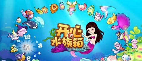 开心水族箱合成攻略各时期合成方法