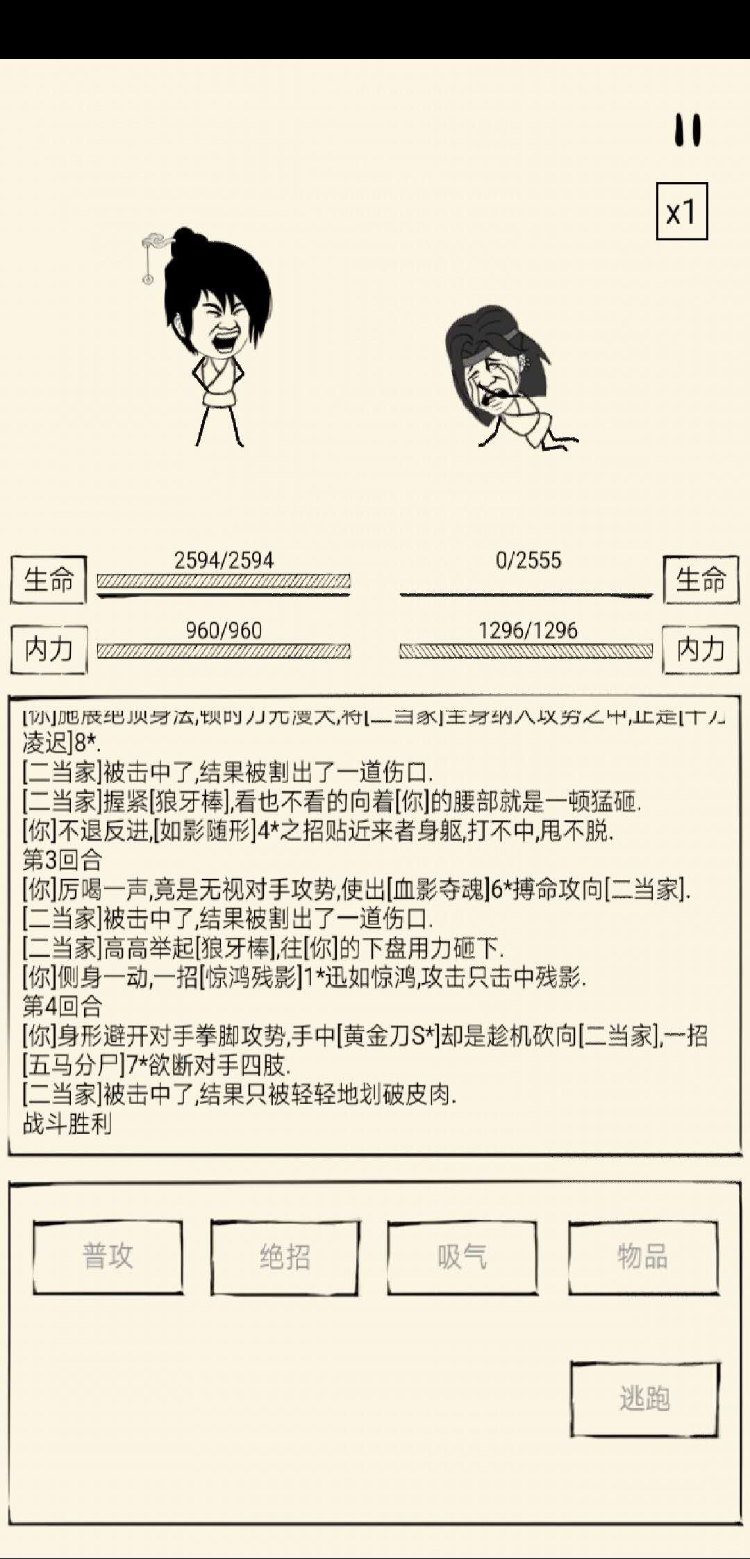 暴走英雄坛攻略 关于暴走英雄坛中怎么击败黑风寨的二当家？