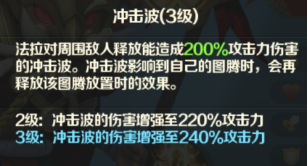 《光明领主》神话级英雄介绍——圣焰部落篇