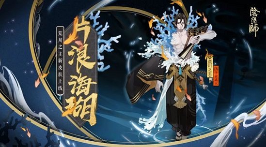 游戏阴阳师荒川之怒第七层怎么打 荒川之怒攻略