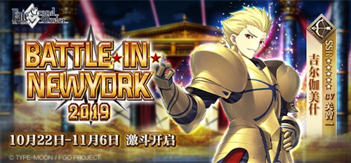 以最强王座为目标！《Fate/Grand Order》限时活动「BATTLE IN NEWYORK 2019」开启！