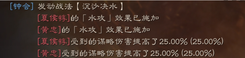 三国志战略版S级水攻战法沉沙决水详解