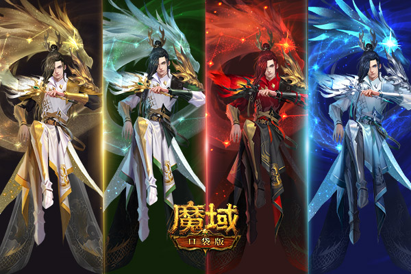 《魔域口袋版》全民幻化嗨战金秋 卧龙星君呼风唤雨！