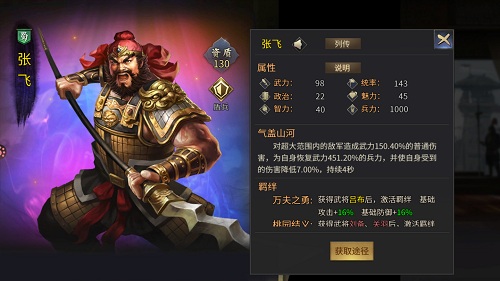 万人敌 千军破！玩转《爆破三国》武将张飞