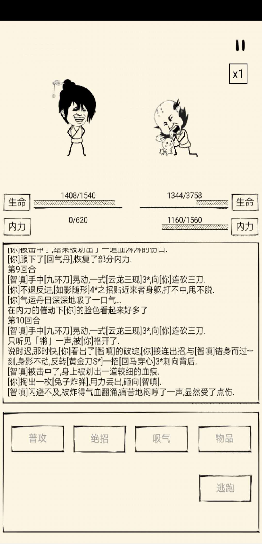 暴走英雄坛攻略 关于暴走英雄坛中攻打智嗔的技巧解析 