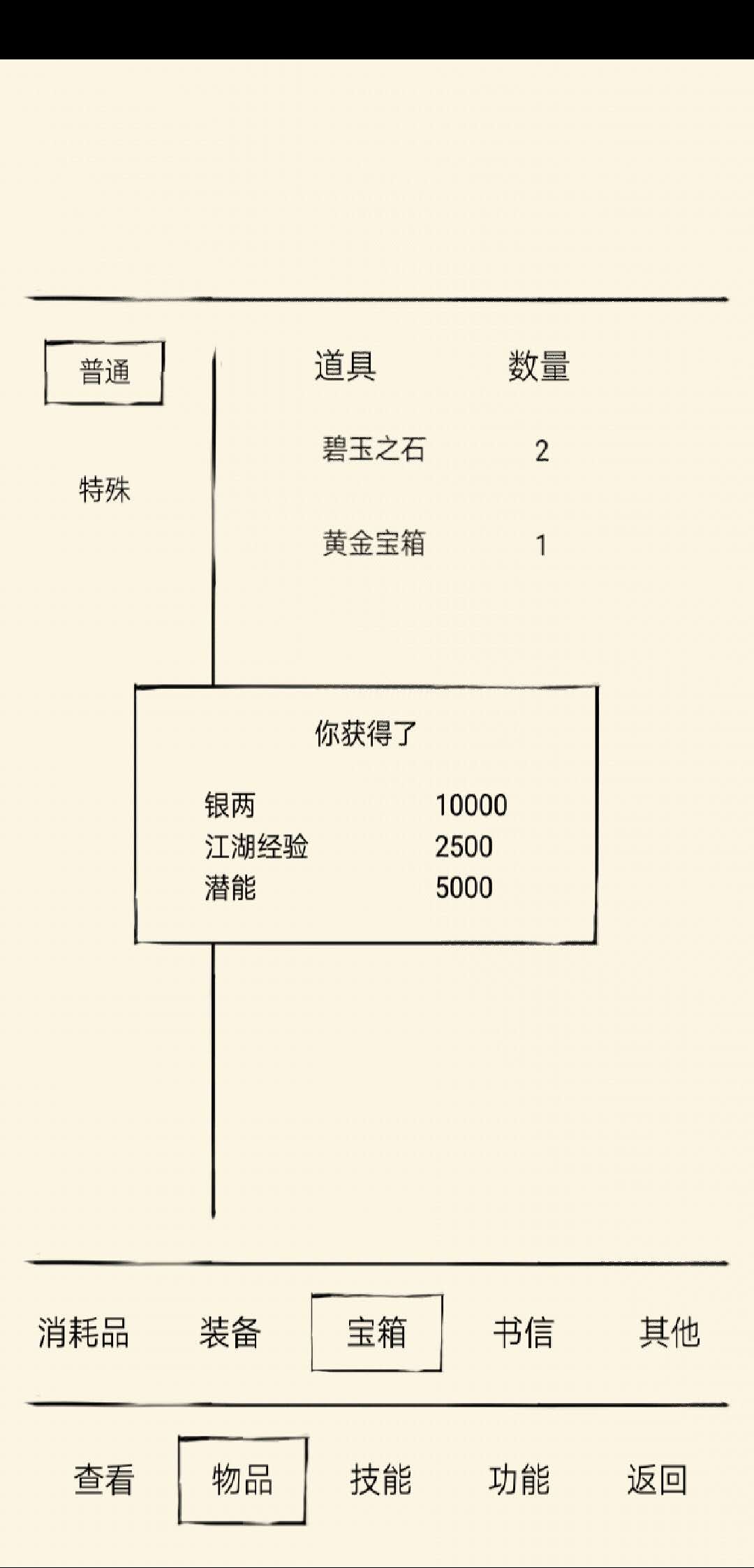 暴走英雄坛攻略 关于暴走英雄坛中挖宝任务的玩法解析(下篇）