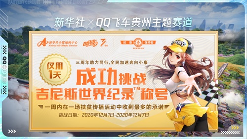 2020QQ飞车手游亚洲杯完美落幕，云海卫冕亚洲车神