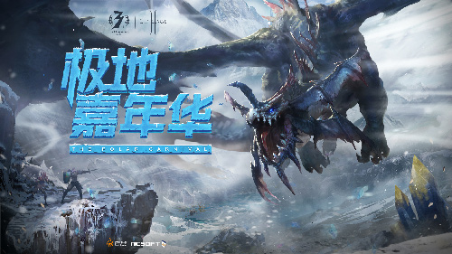 《天堂2：血盟》元旦版本曝光，冬日狂欢模式即将来袭！