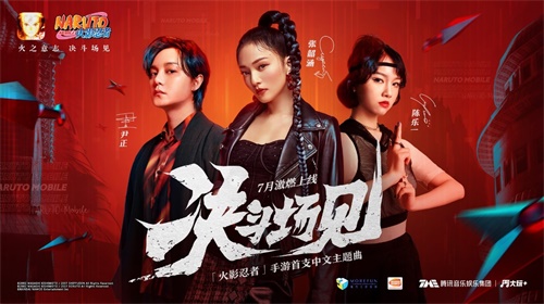 《火影忍者》手游“豪杰”玩家尹正版《决斗场见》今日上线，全新演绎燃炸亮相！